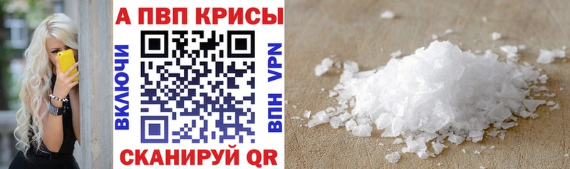 даркнет сайт  Кукмор  Alpha PVP кристаллы 