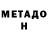 Метадон methadone neringarevenko