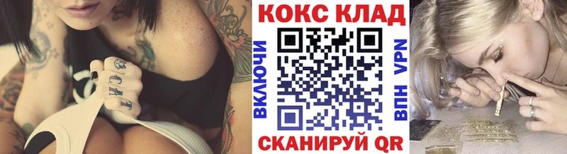 КОКАИН 97%  Кукмор 