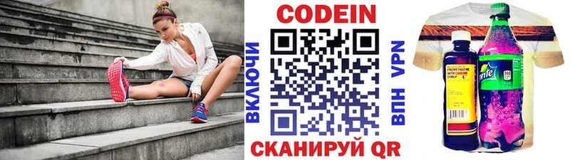 Codein напиток Lean (лин)  hydra ССЫЛКА  Кукмор 