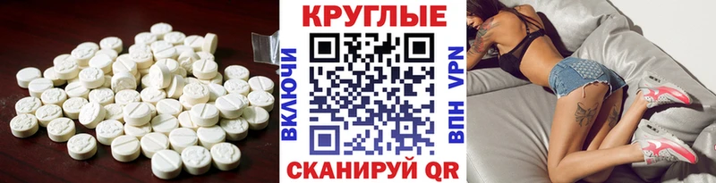 ЭКСТАЗИ круглые  мега   Кукмор 
