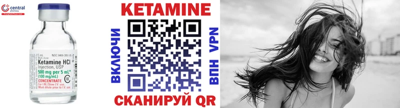 как найти   Кукмор  КЕТАМИН ketamine 