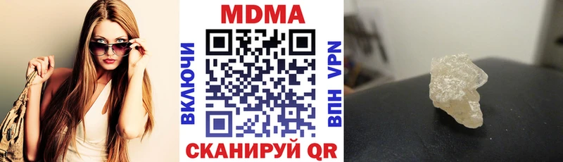 MDMA кристаллы Кукмор