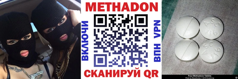 МЕТАДОН мёд  Кукмор 