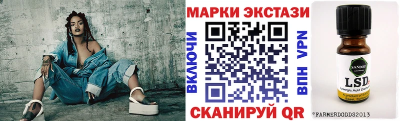 Марки 25I-NBOMe 1,8мг  Кукмор 